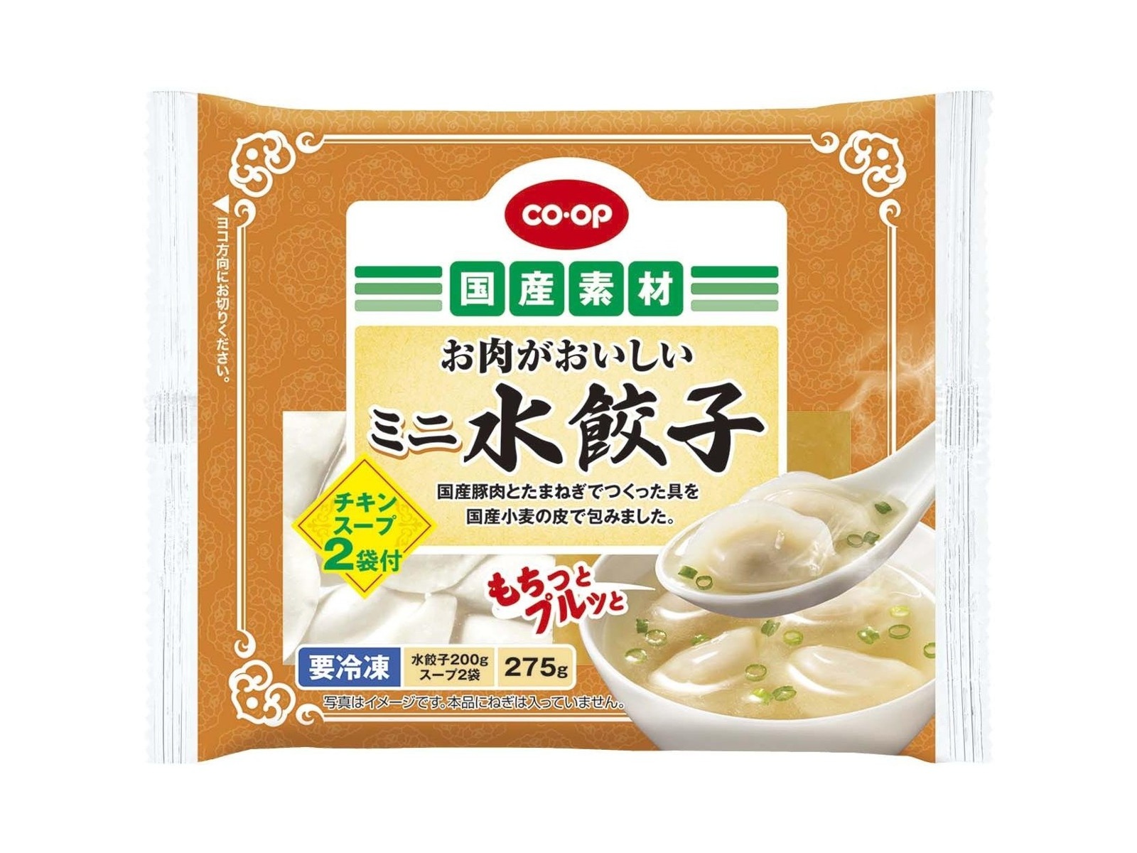 ゼニス新作モデル CO・OP お肉がおいしいミニ水餃子（スープ付） 275g| コープ その他