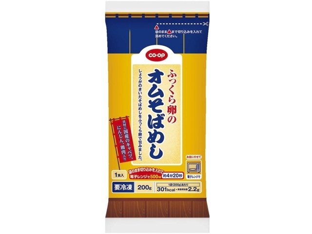 CO・OP ふっくら卵のオムそばめし 2食入（200g×2）| コープ