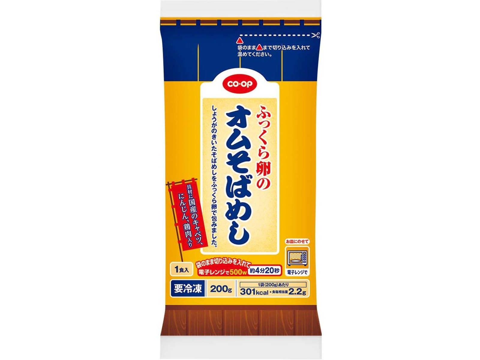 CO・OP ふっくら卵のオムそばめし 1食入（200g） | コープこうべネット