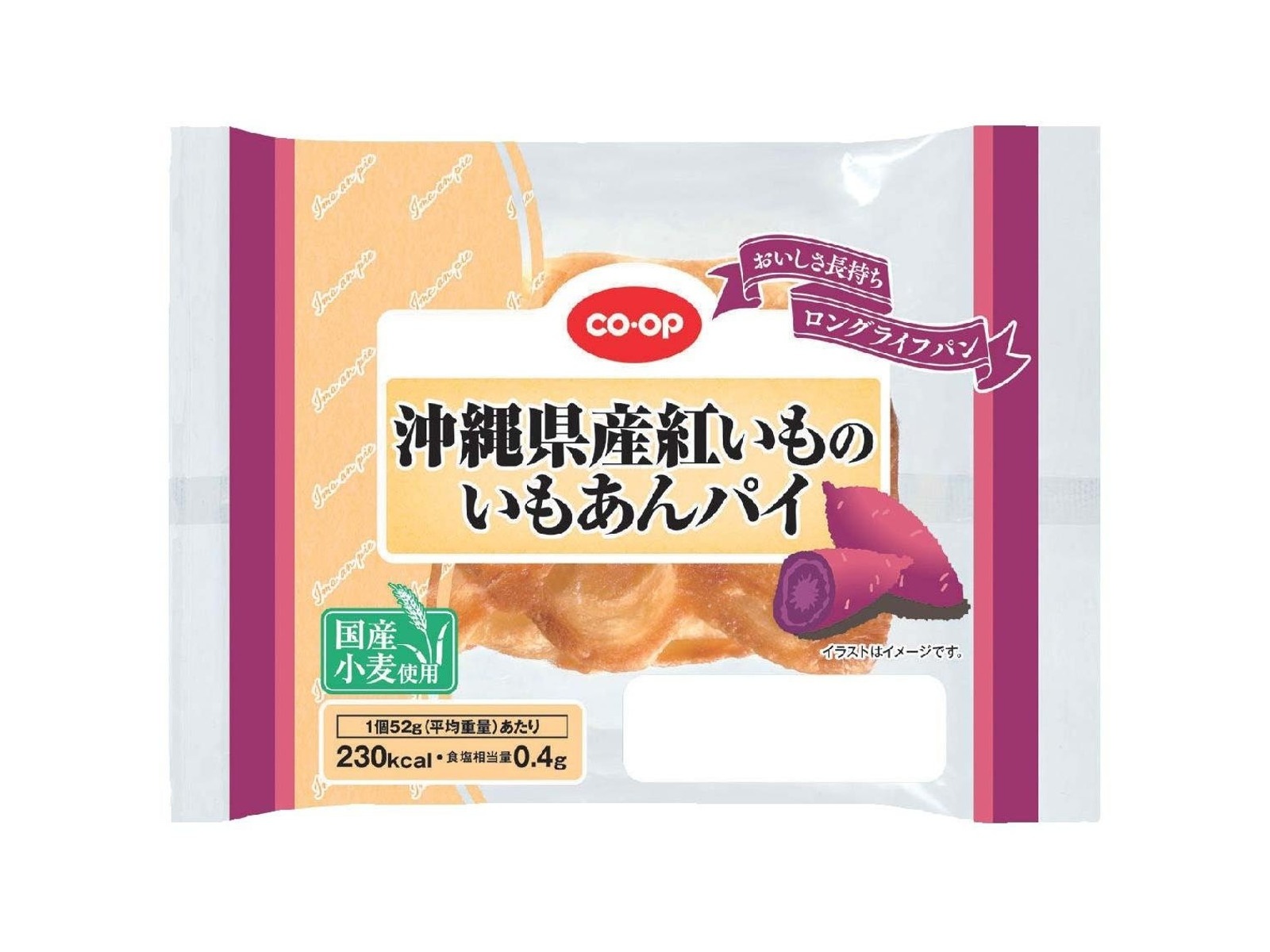 CO・OP 沖縄県産紅いものいもあんパイ 1箱（6コ入） | コープこうべネット