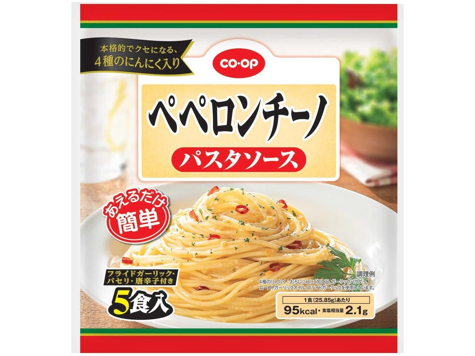 CO・OP パスタソース ペペロンチーノ 5食入| コープこうべネット