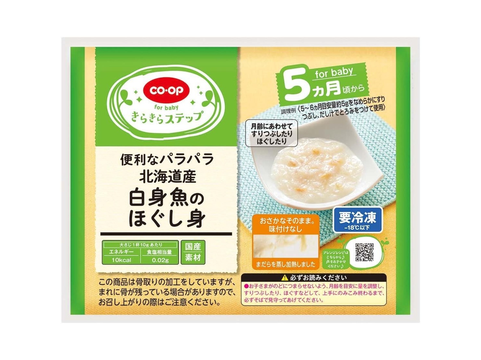CO・OP 北海道産白身魚のほぐし身 60g | コープこうべネット
