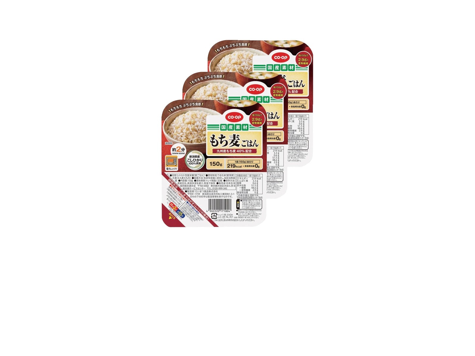 CO・OP もち麦ごはん（九州産もち麦40％配合） 150g×3パック組