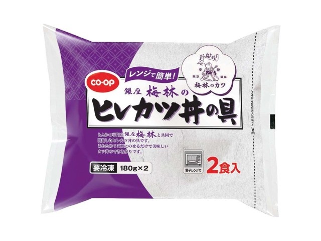 CO・OP 銀座梅林のヒレカツ丼の具 180g×2食入| コープこうべネット