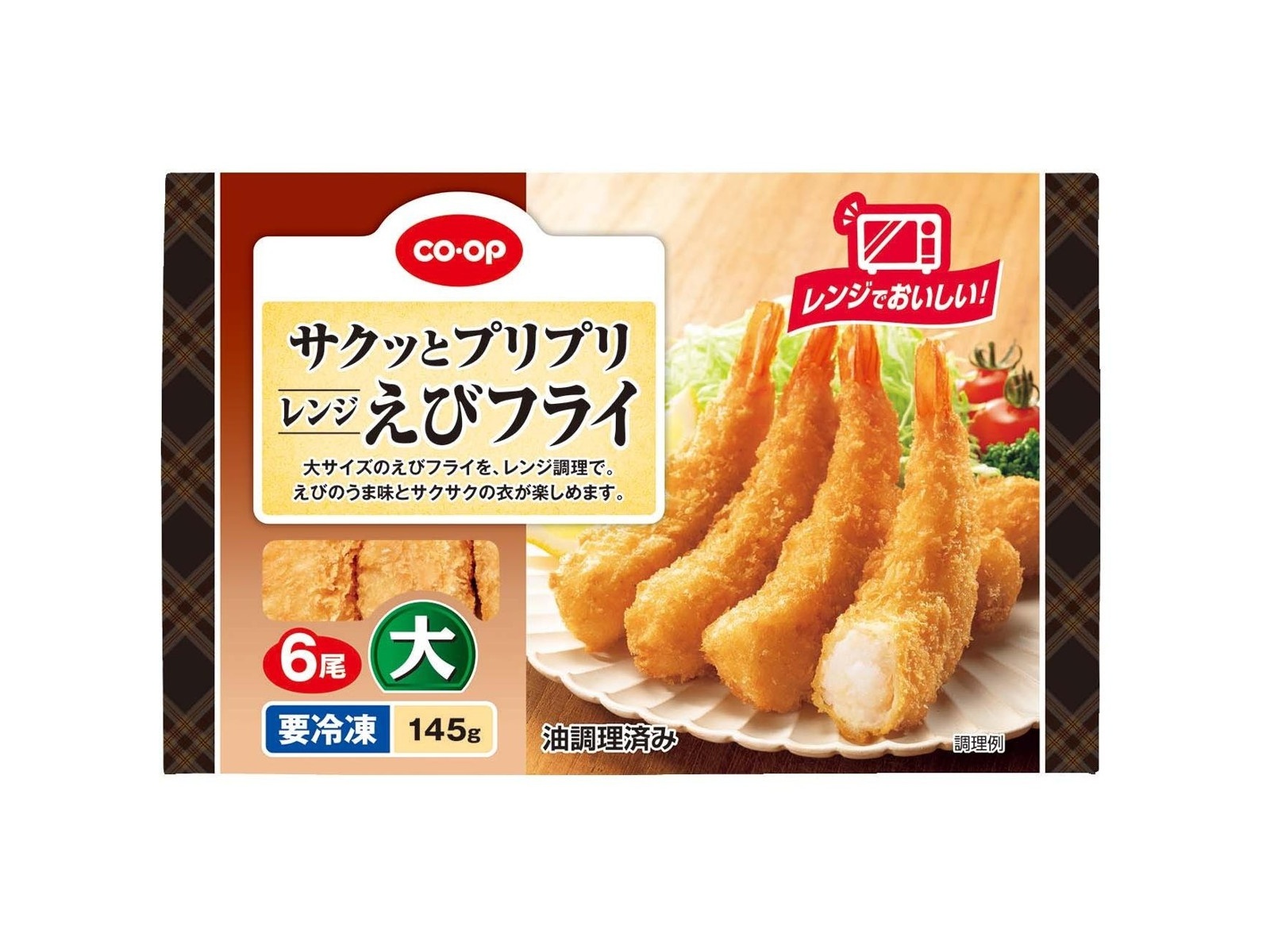 CO・OP サクッとプリプリレンジえびフライ(大) 6尾入(145g)| コープ