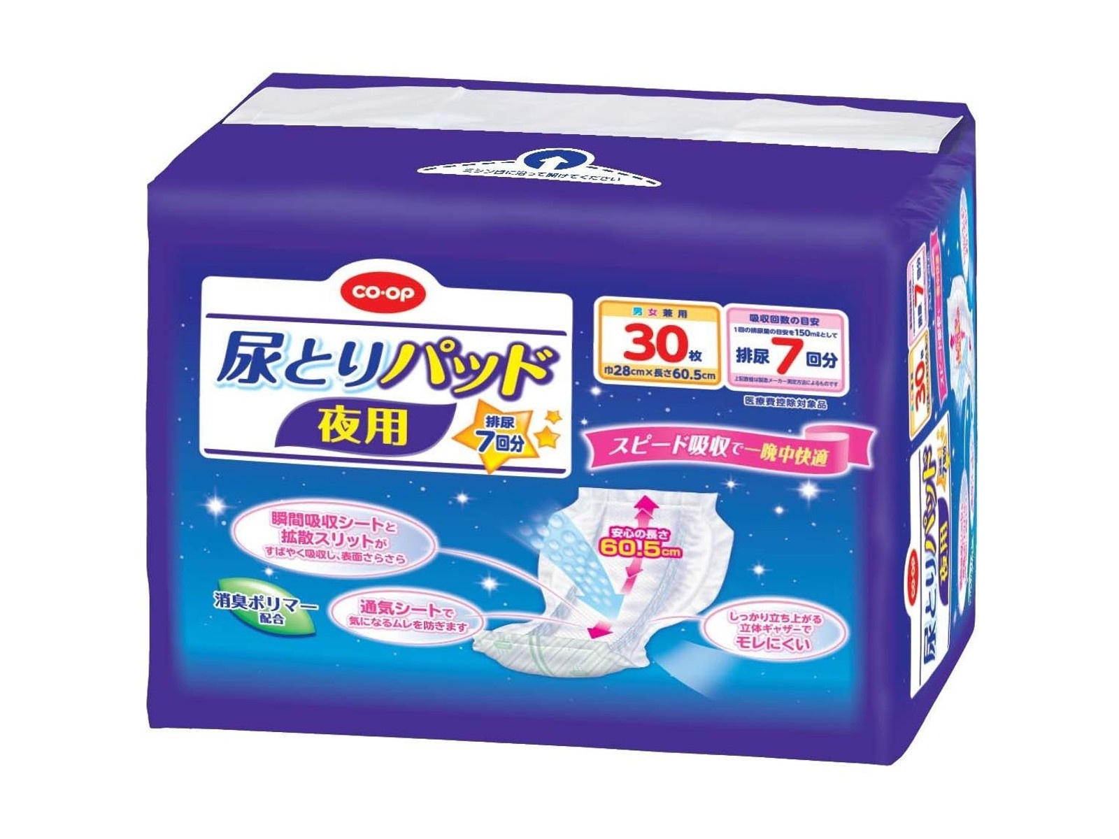 ライフリー 紙パンツ用 尿とりパッド コープ 尿とりパッド6袋セット ライフリー 紙パンツ専用尿とりパッド 52枚
