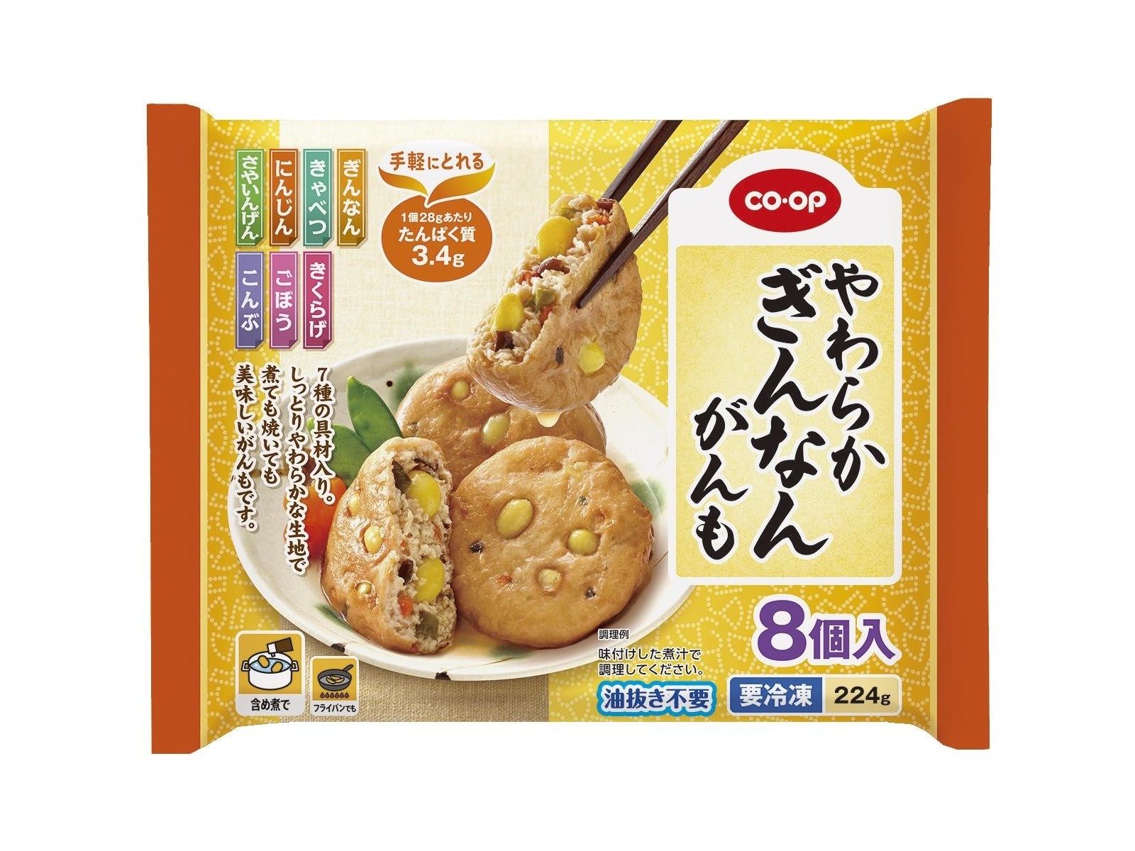 CO・OP やわらかぎんなんがんも 8コ入（224g）| コープこうべネット