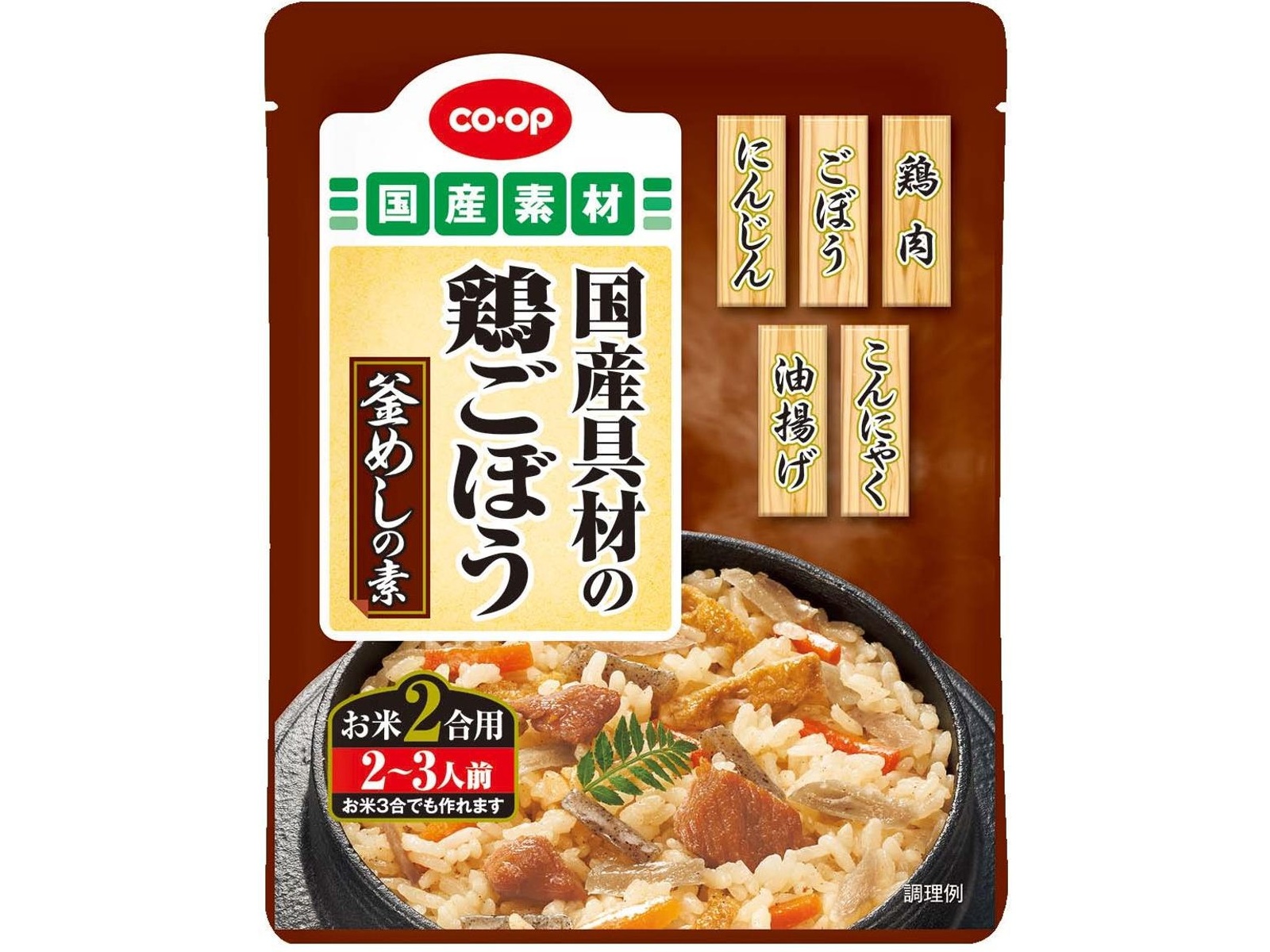 一点物　特注　釜飯　五目釜飯　椎茸　グリンピース　錦糸卵　飲食店　食品サンプル