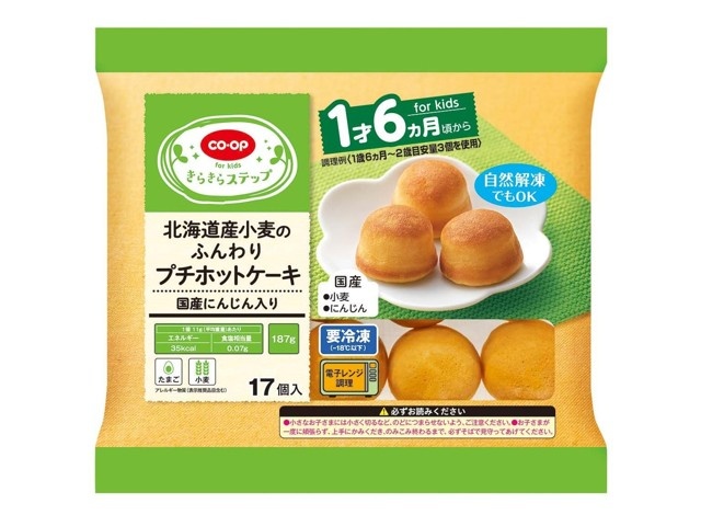 CO・OP 北海道産小麦のふんわりプチホットケーキ 国産にんじん
