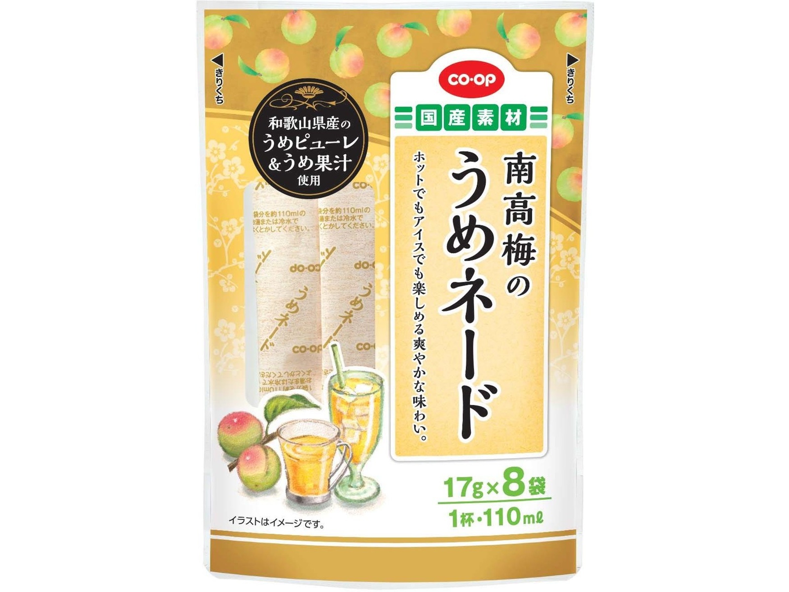 うめこぶページ CO・OP 南高梅のうめネード 17g×8袋入| コープこうべネット