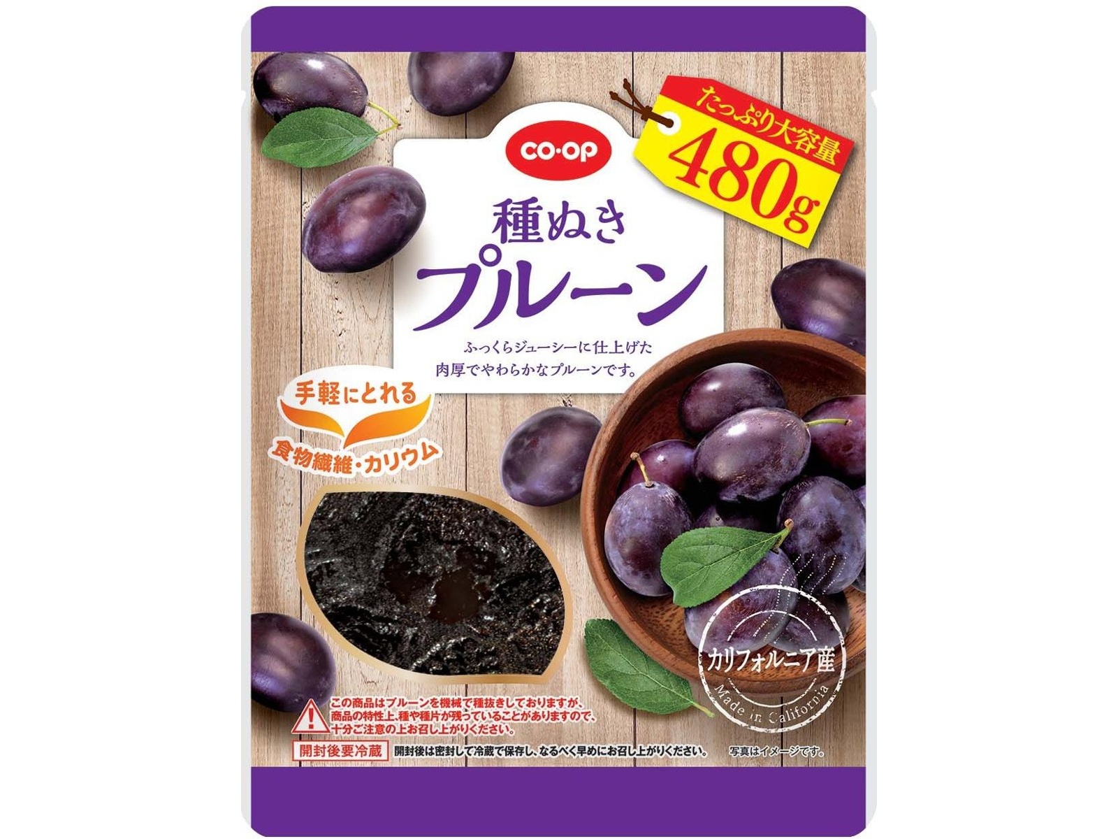 CO・OP 種ぬきプルーン 480g| コープこうべネット