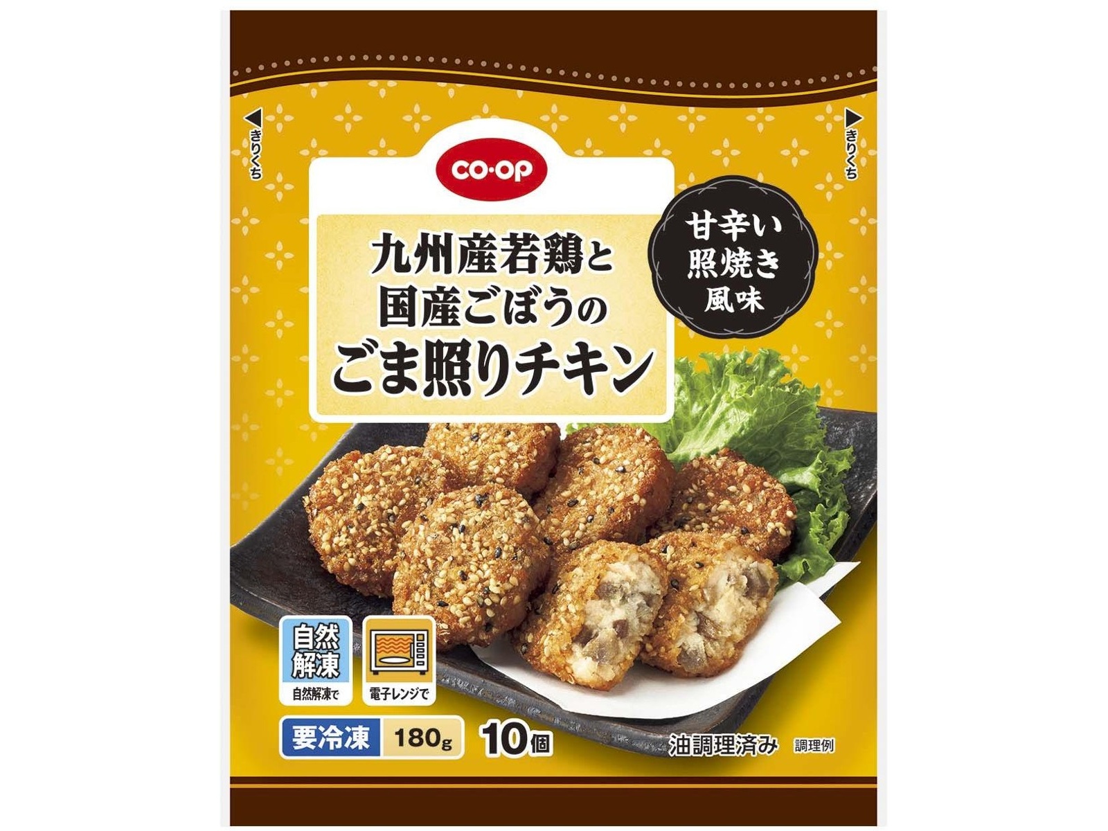 CO・OP 九州産若鶏と国産ごぼうのごま照りチキン 10コ入（180g