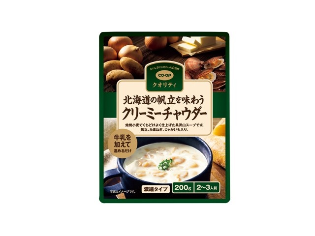 クラムチャウダー様 リクエスト 2点 まとめ商品 Amazon.co.jp: 【 コストコ 】キャンベル クラムチャウダー 2個