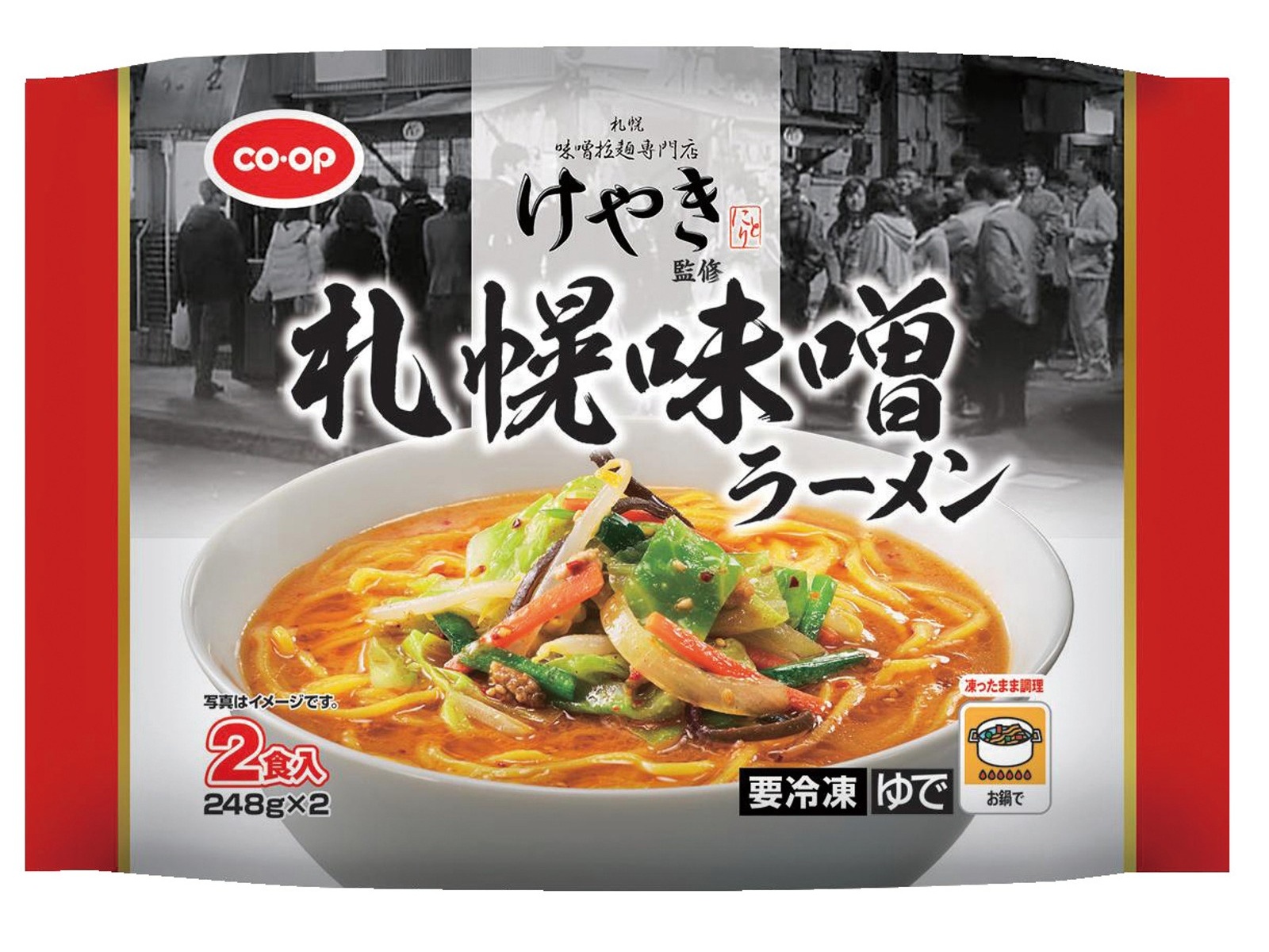 CO・OP けやき監修 札幌味噌ラーメン 2食入（248g×2）| コープ