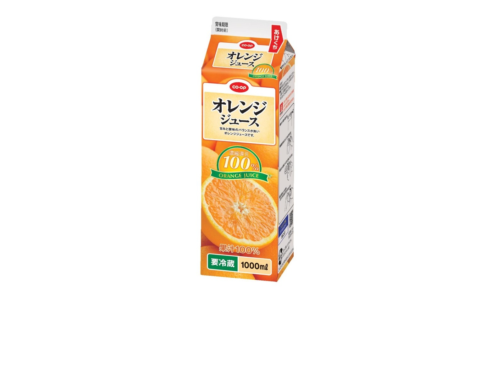 CO・OP オレンジジュース 1,000ml | コープこうべネット