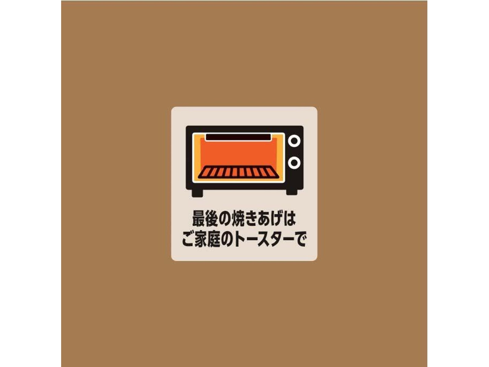 CO・OP ブラウンサーブロールさつまいも（半焼きタイプ） 8コ入