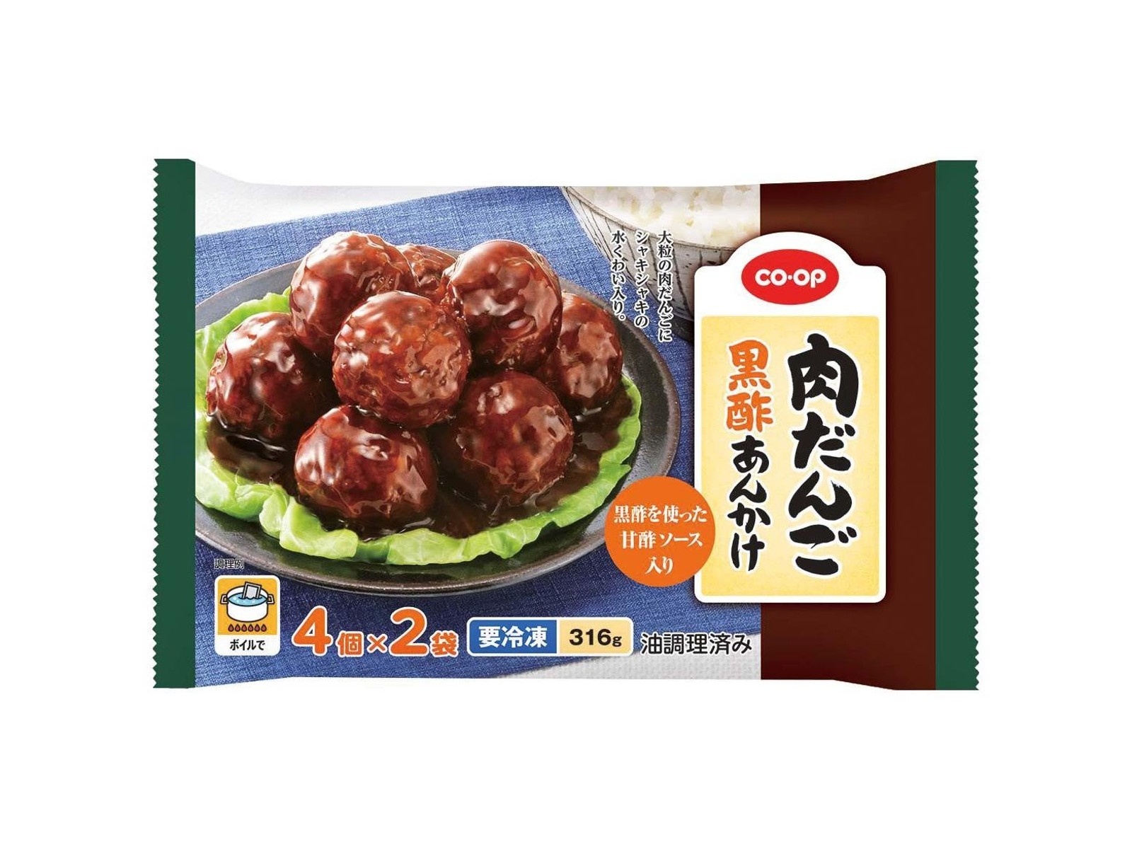 肉団子パパ3 専用 ゴブリンスプリント5.4 CO・OP 肉だんご 黒酢あんかけ 316g（4コ入×2袋）| コープこうべネット