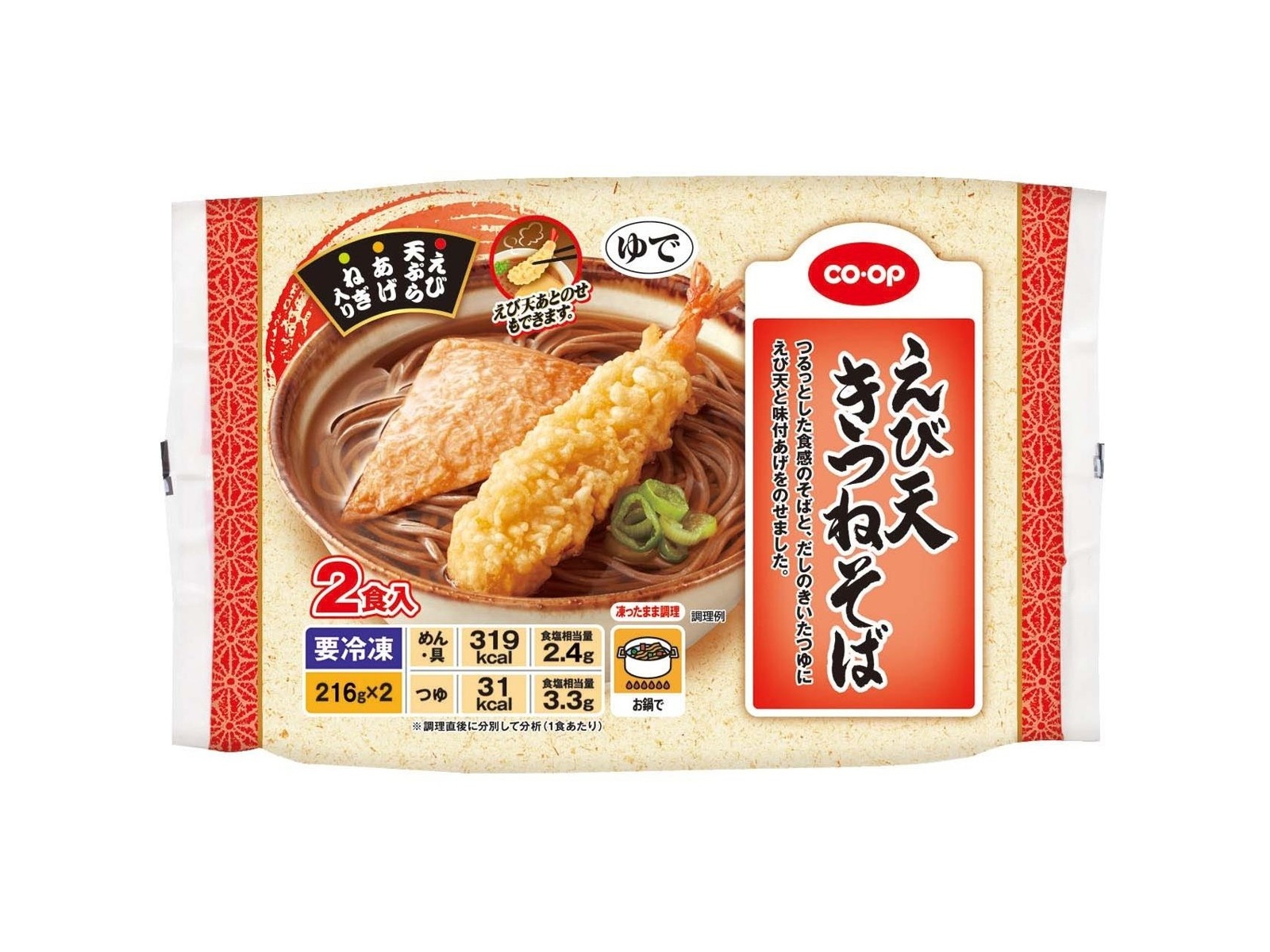 CO・OP えび天きつねそば 2食入（216g×2）| コープこうべネット
