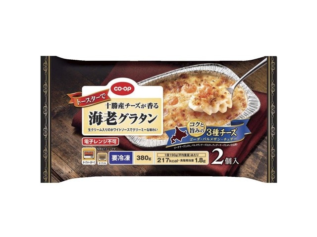 CO・OP トースターで十勝産チーズが香る海老グラタン 2コ入