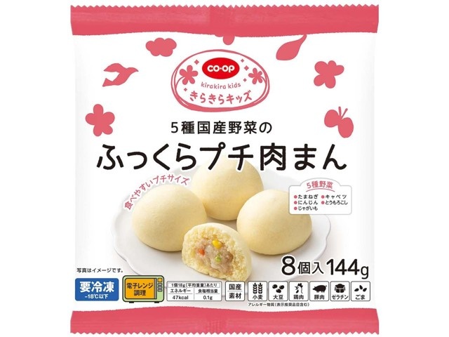 CO・OP 5種国産野菜のふっくらプチ肉まん 8コ入(144g)| コープ CO・OP 5種国産野菜のふっくらプチ肉まん 8コ入(144g)| コープ