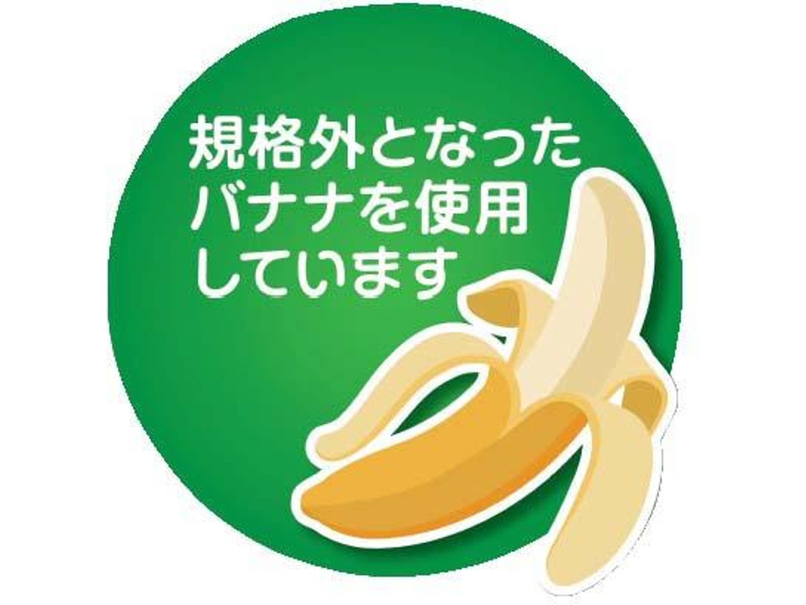 CO・OP 完熟バナナスムージー 1箱(125ml×12本入) | コープこうべネット
