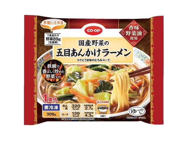 CO・OP 国産野菜の五目あんかけラーメン 1食入（306g）| コープこうべ