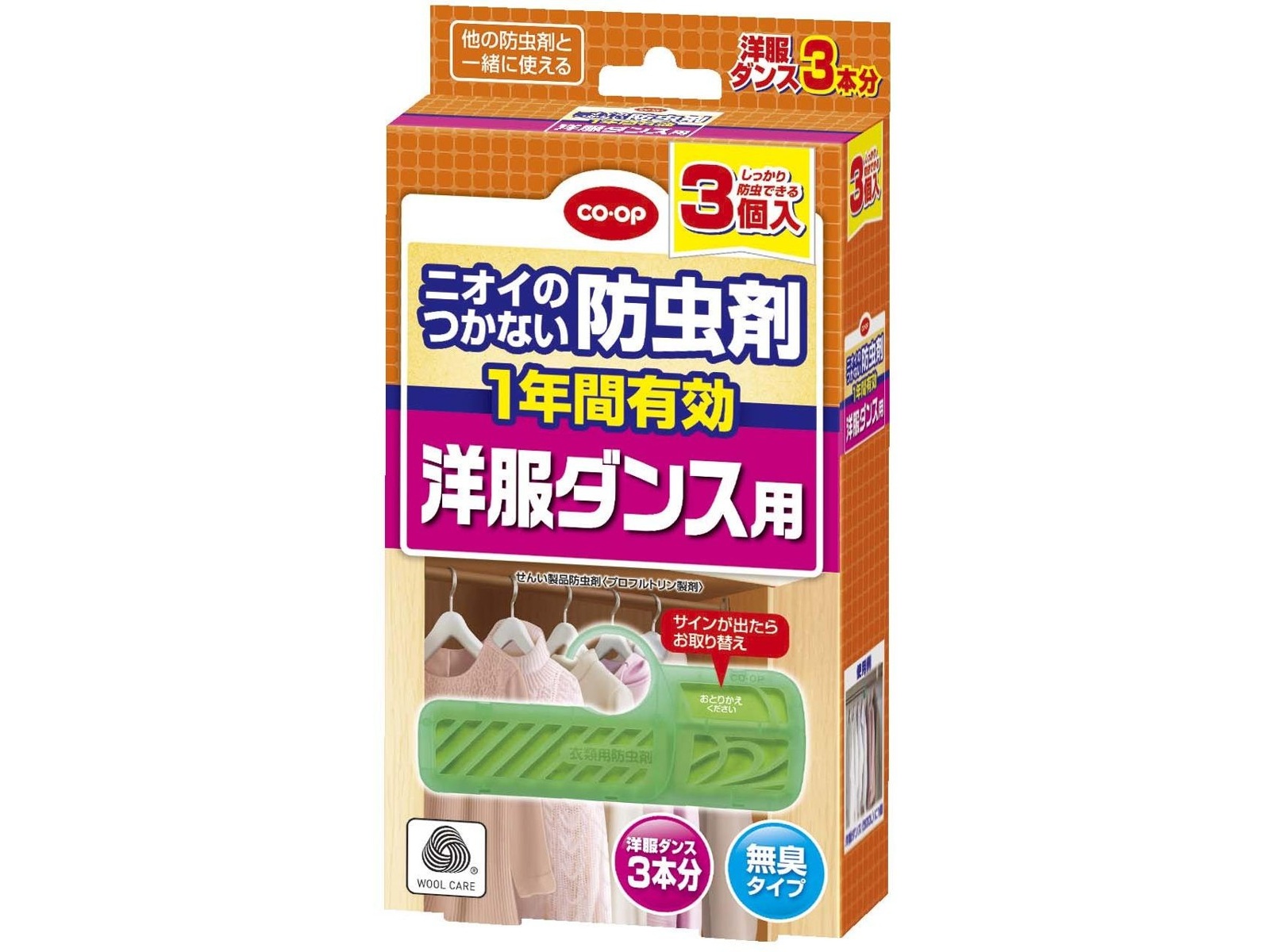 CO・OP ニオイのつかない防虫剤1年間有効 洋服ダンス用 3コ入 