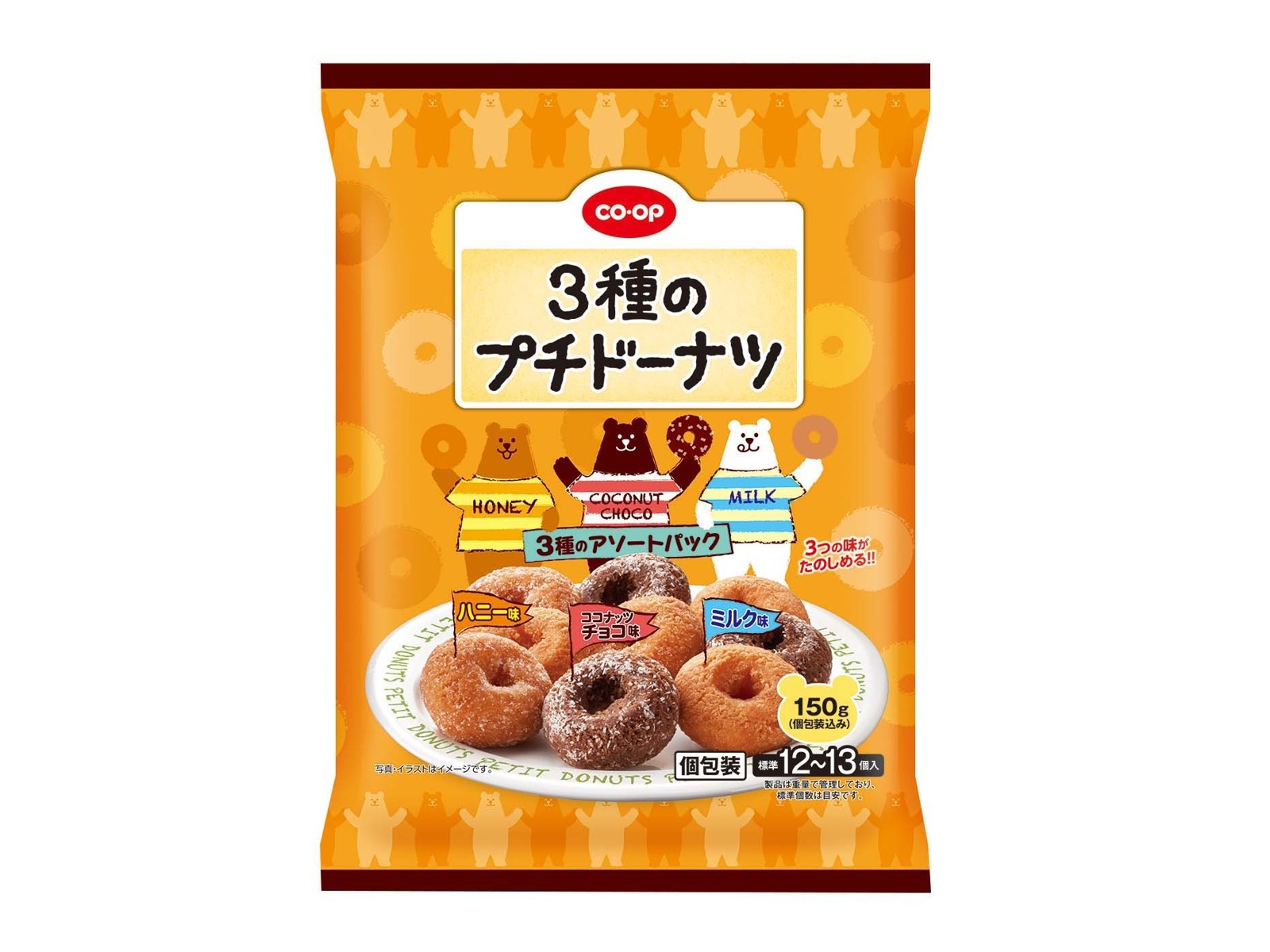 CO・OP 3種のプチドーナツ 150g| コープこうべネット
