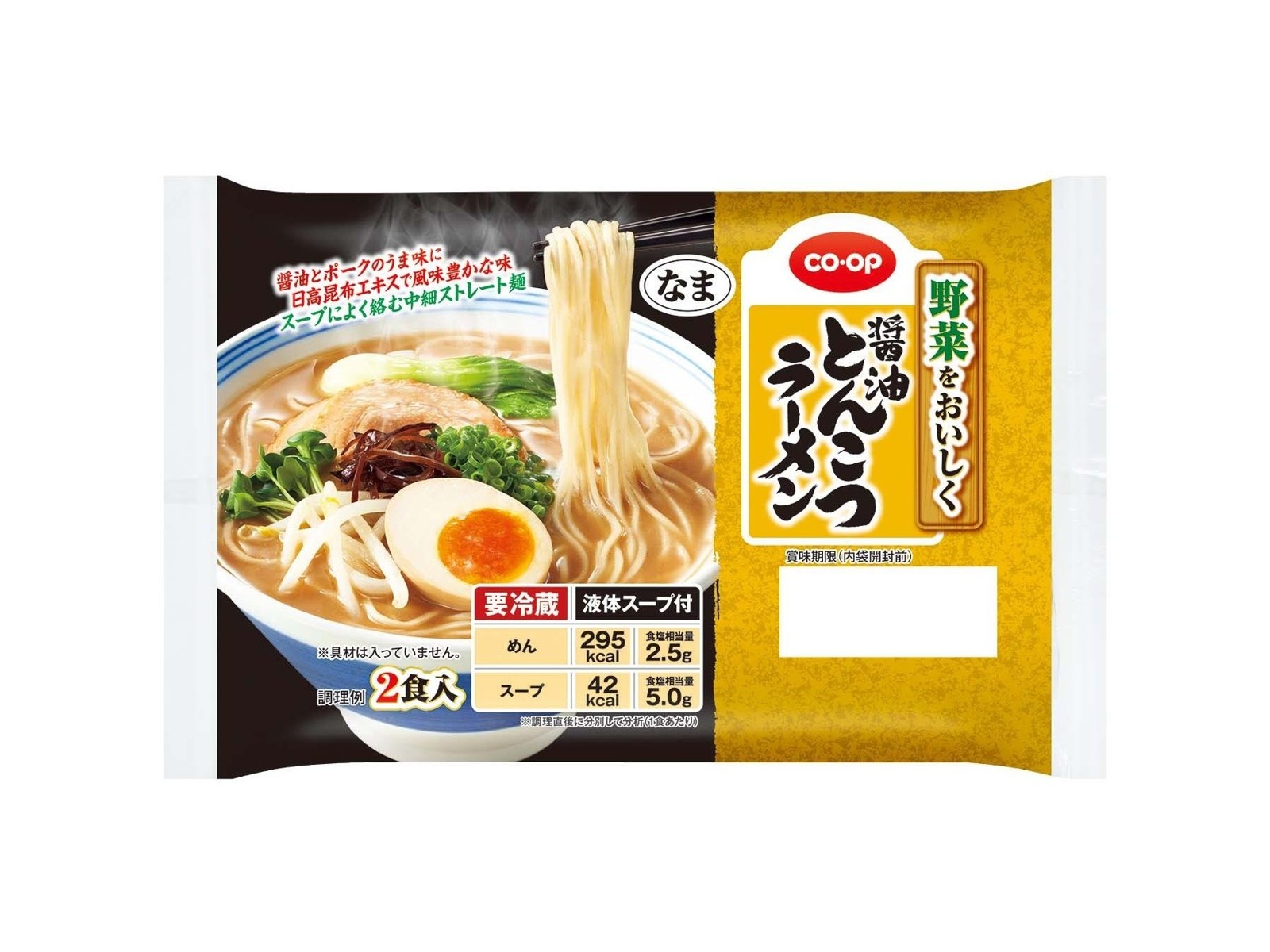 CO・OP 醤油とんこつラーメン 2食入| コープこうべネット