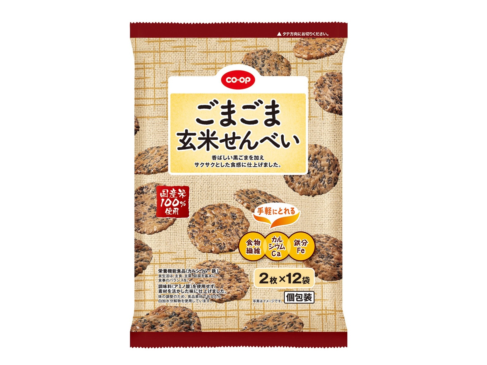 ごまごま25 CO・OP ごまごま小魚（Ca） 6．5g×9袋｜商品情報