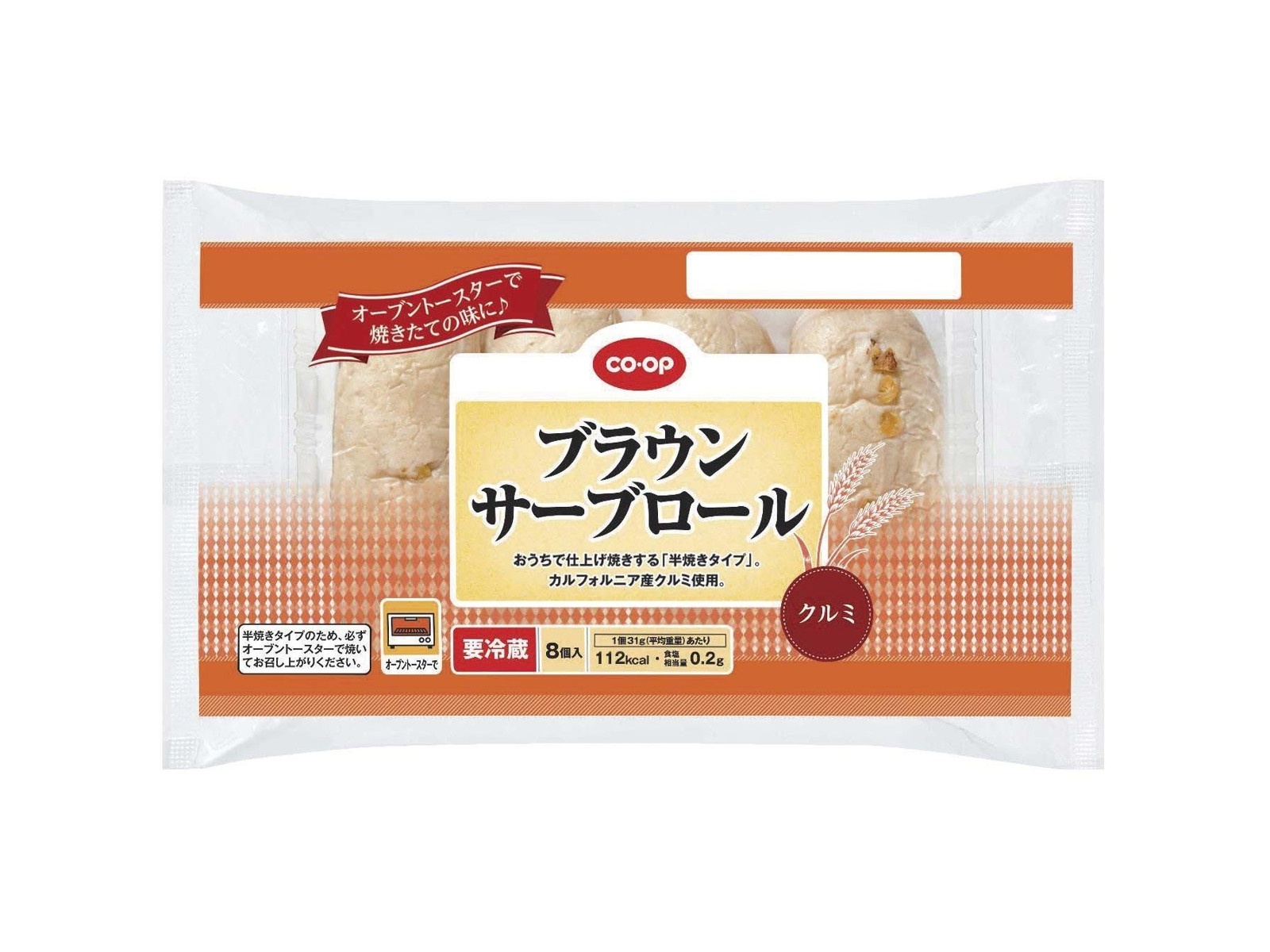 CO・OP ブラウンサーブロールクルミ(半焼きタイプ) 8コ入