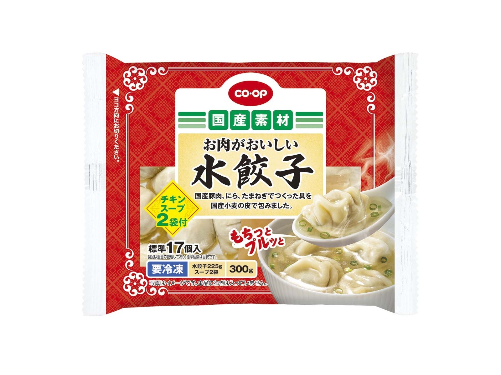 CO・OP お肉がおいしい水餃子（スープ付） 300g（標準17コ入