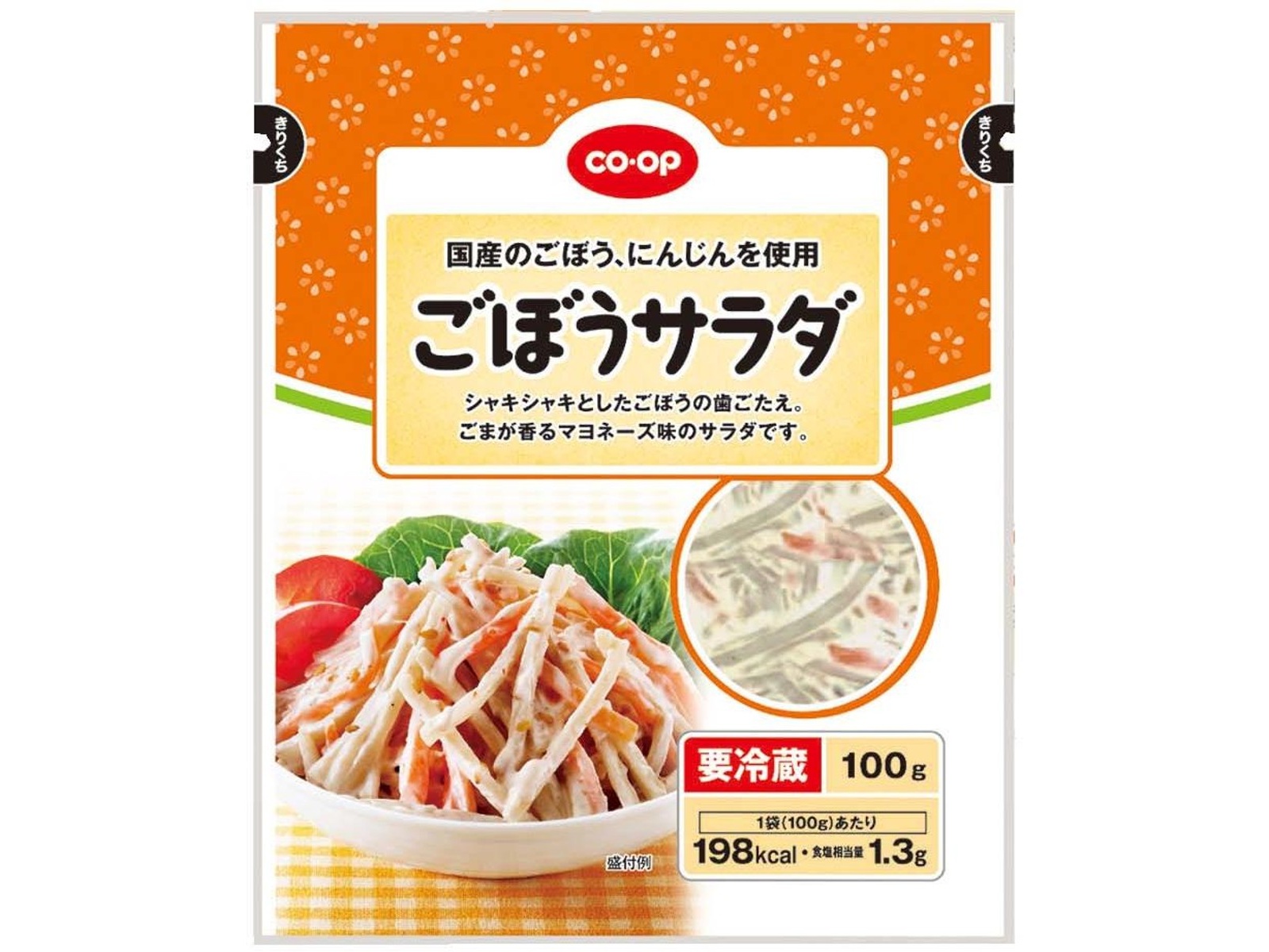 CO・OP ごぼうサラダ 100g×2袋組 | コープこうべネット