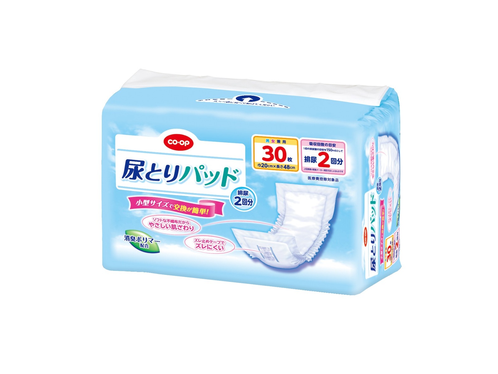 CO-OP 尿とりパッド 30枚入り10袋 CO・OP 尿とりパッド夜用 30枚｜商品情報｜コープ商品