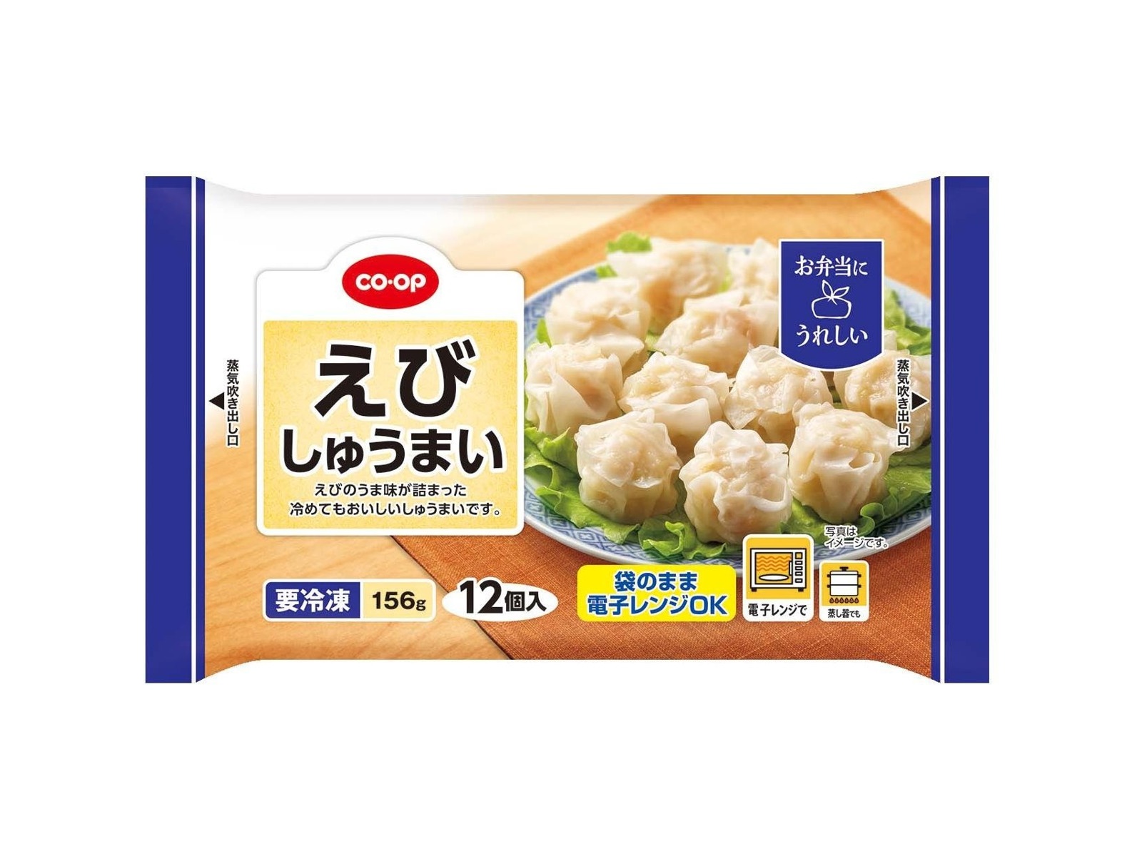 CO・OP えびしゅうまい 12コ入（156g） | コープこうべネット