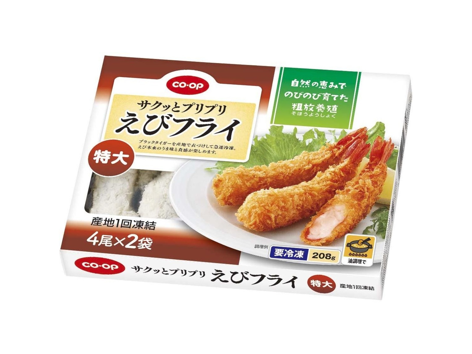 「ブラックタイガーの旨味ほとばしるエビフライ」6尾×3パック