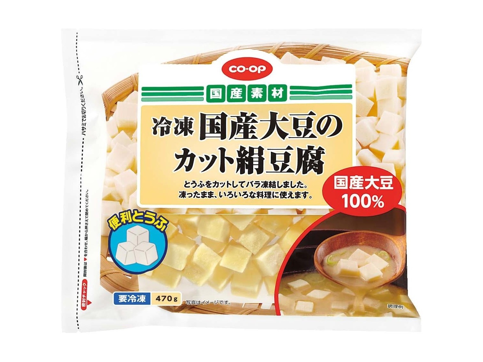 絹豆腐 国産大豆ツインパック豆腐 絹｜ヤオコーネットスーパー