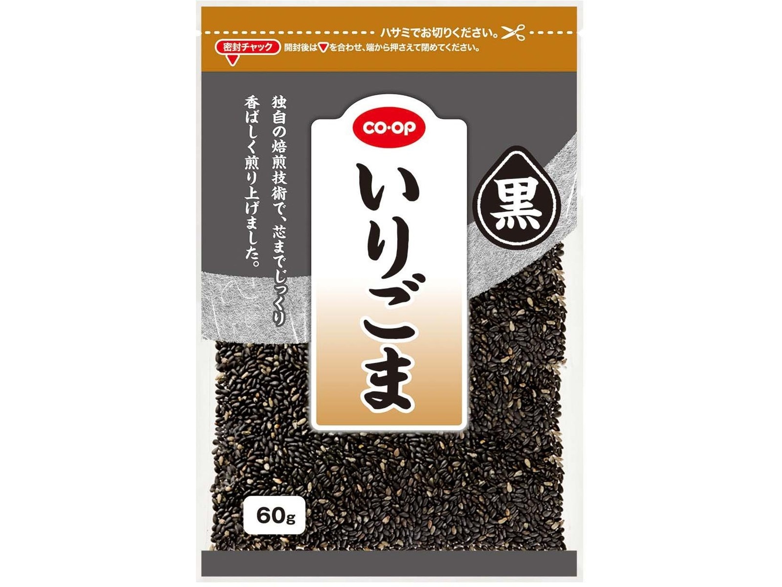黒ごま　3点 saniku-kgcream.jpg