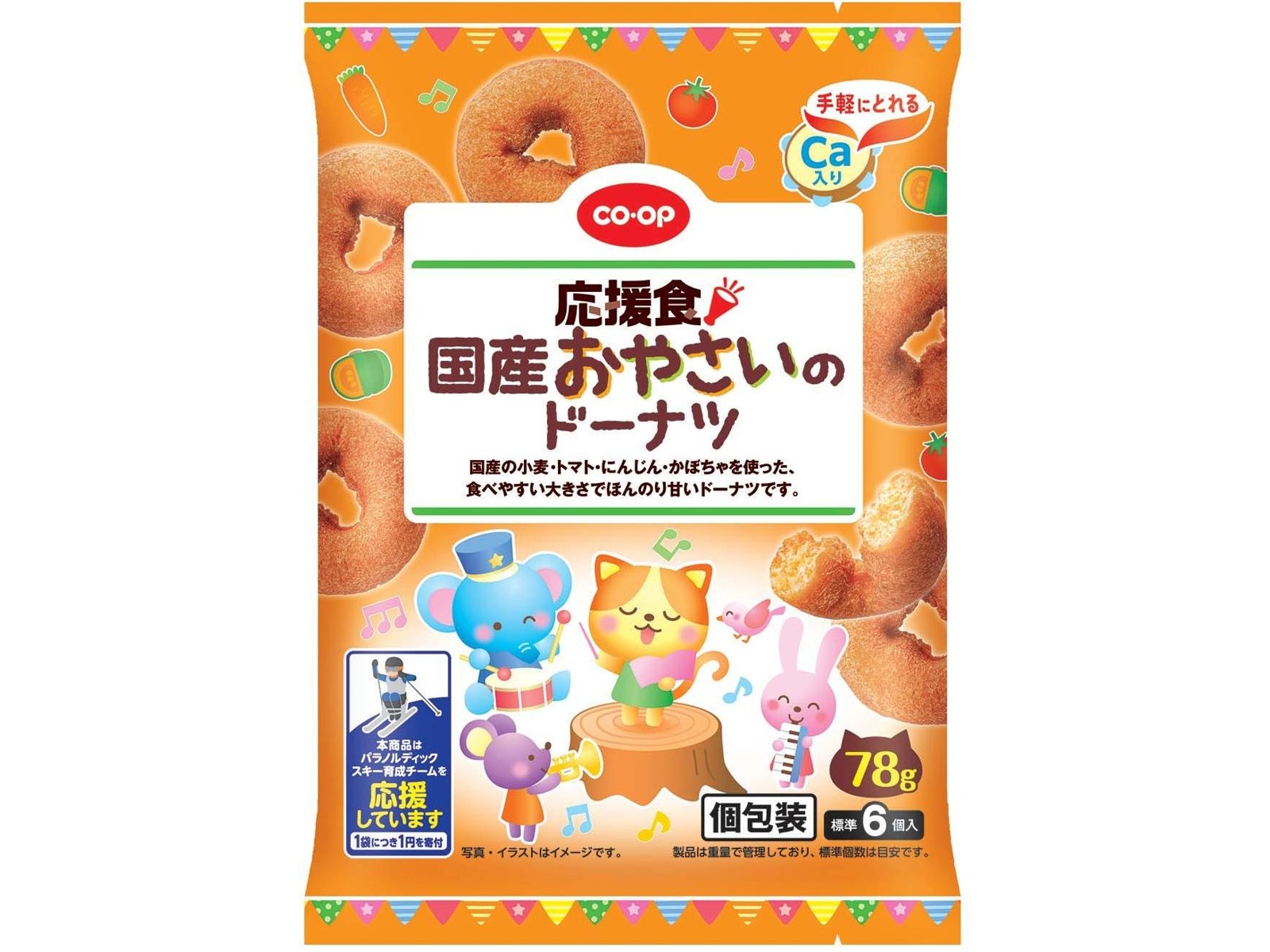 コポー　3時のおやつ くちどけおこめぼー 緑のやさい 赤ちゃんが泣き止む？！国産米