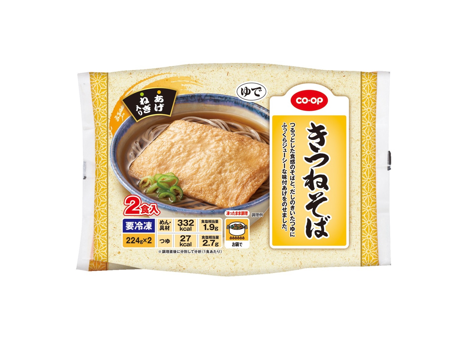 CO・OP きつねそば 2食入（224g×2） | コープこうべネット