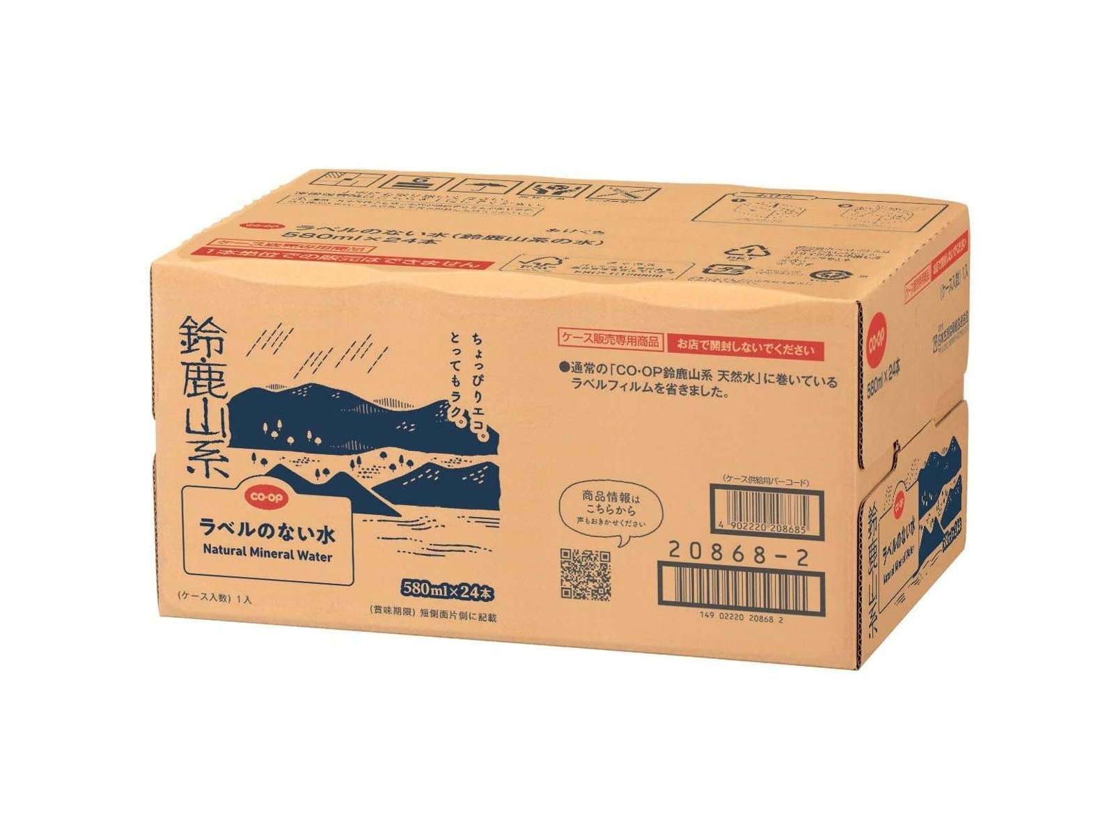 CO・OP ラベルのない水(鈴鹿山系の水) 1箱（580ml×24本入）| コープ
