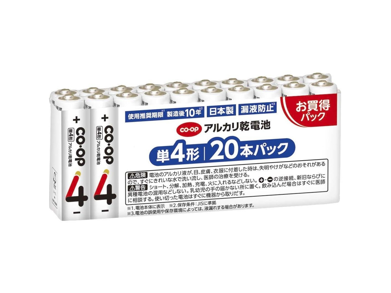 CO・OP アルカリ乾電池 20本組 単4形| コープこうべネット
