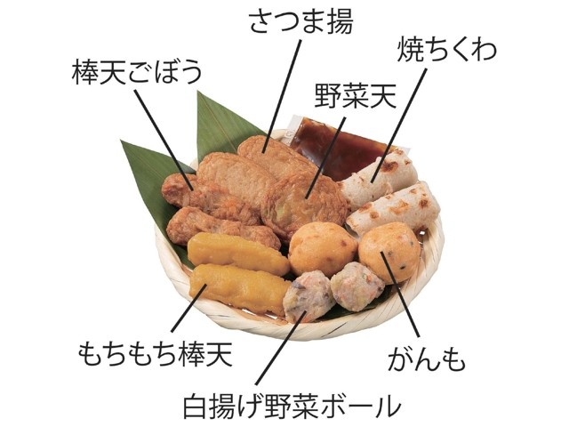 てんてんこ出品 CO・OP おでんセット 味なかま スープ付 10種20コ入| コープこうべネット