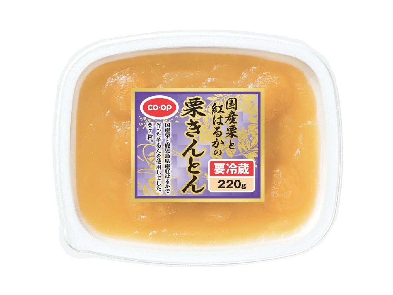くるきんとん CO・OP 国産栗と紅はるかの栗きんとん 220g| コープこうべネット