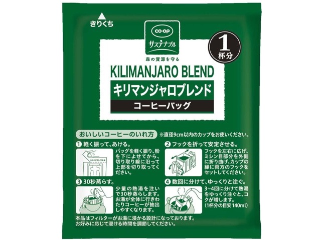CO-OP キリマンジャロブレンド 240g CO・OP キリマンジャロブレンド レギュラーコーヒー 240g