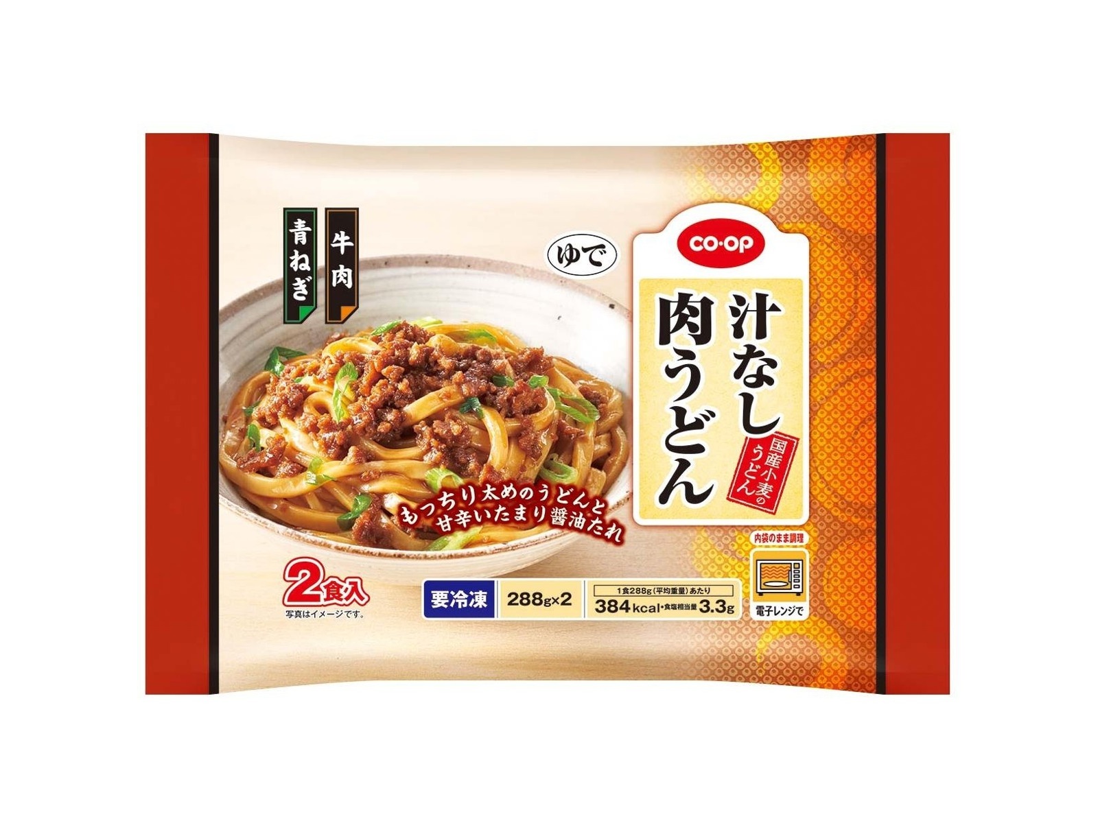 CO・OP 汁なし肉うどん 2食入(288g×2) | WEB限定セレクション