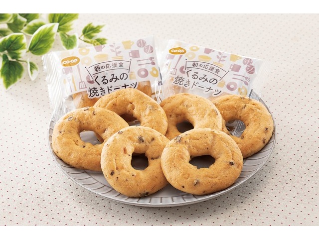 どーなつ CO・OP 朝の応援食 くるみの焼きドーナツ 8コ入| コープこうべネット
