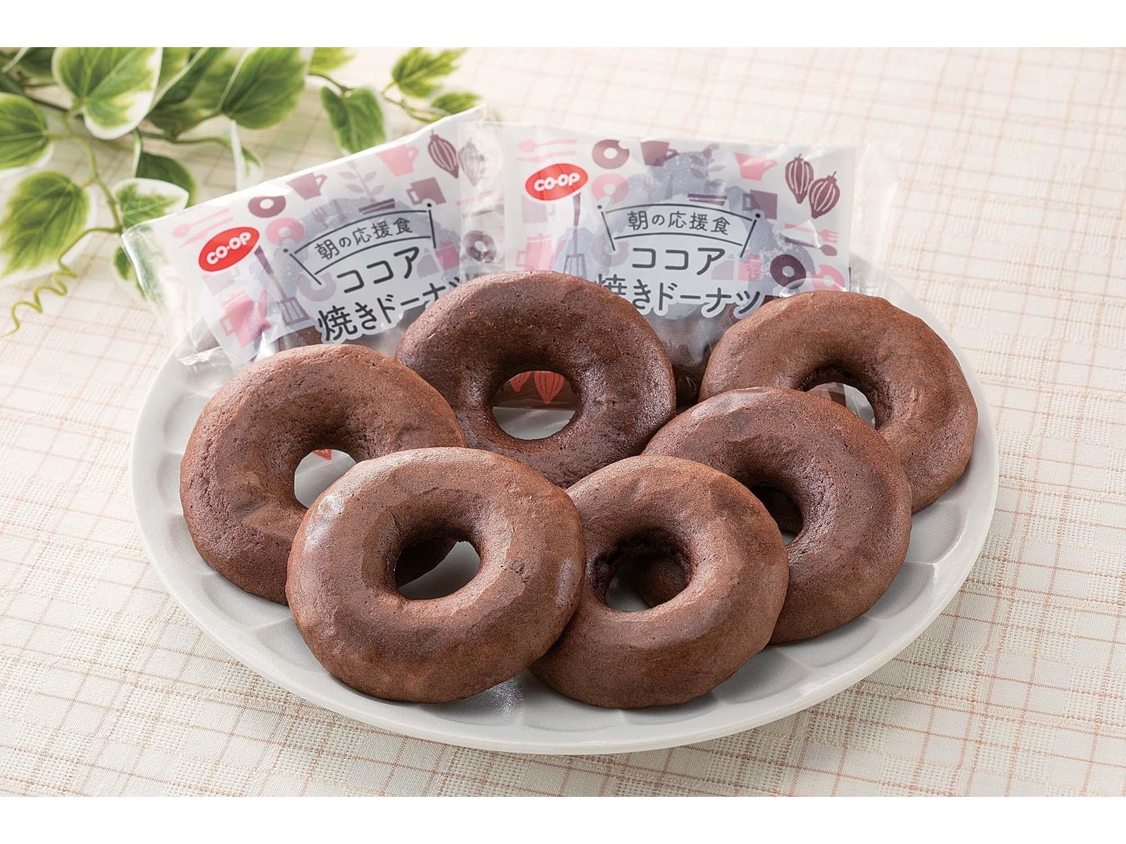 CO・OP 朝の応援食 ココア焼きドーナツ(カルシウム) 1箱（8コ入