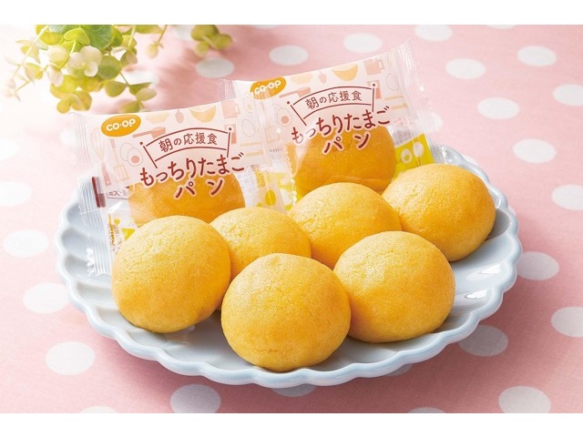 CO・OP 朝の応援食 もっちりたまごパン 1箱（8コ入） | コープこうべネット