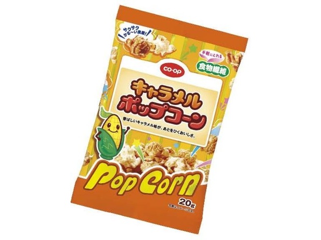 キャラメルポップコーン様♡ありがとうございます♡ CO・OP キャラメルポップコーン 20g×5袋入| コープこうべネット
